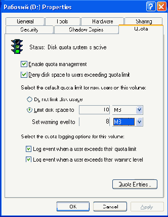 ������� Quota ���� ������� ������� NTFS