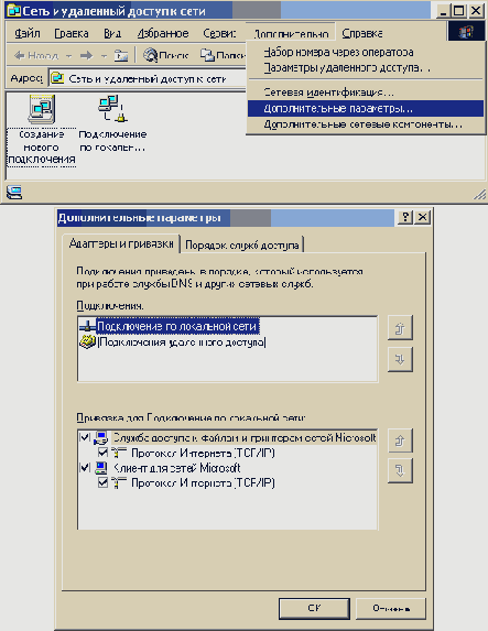 Отключение служб NetBIOS и SMB/CIFS