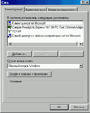 Политика учетных записей