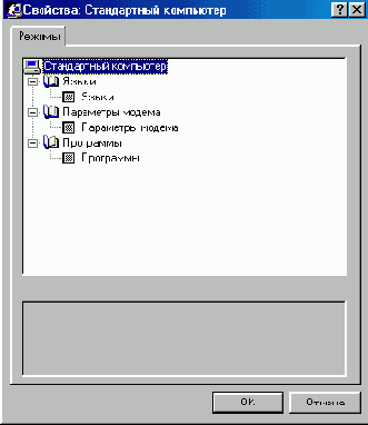 С использованием редактора системной