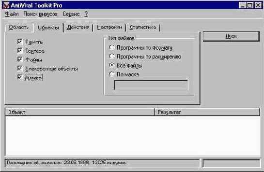 Антивирусная программа AntiViral Toolkit Pro.