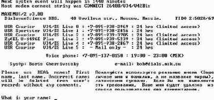 ����� ����� � BBS �� �������������