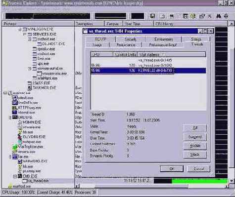 информация о потоках, сообщенная soft-ice (приводится в сокращенном виде)