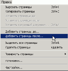 добавление других файлов вDocument Express Editor проект) - при необходимости