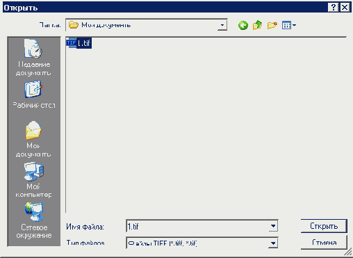 открытие файла)
