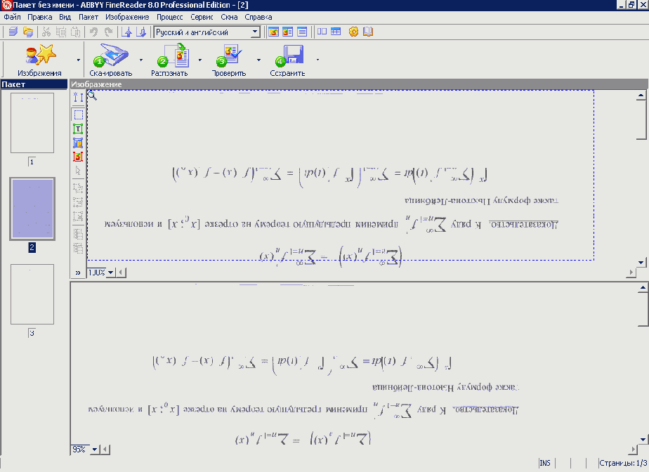 поворот листа)