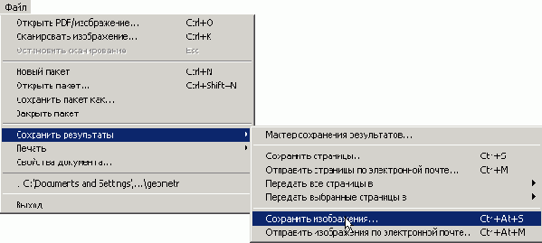 сохранение)