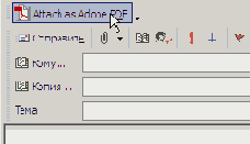 �������������� ����� �� Microsoft Outlook � �������� ��������