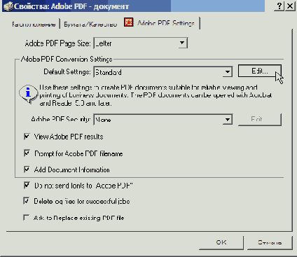 ���������� ������ � ��������� Distiller ��� PDFMaker