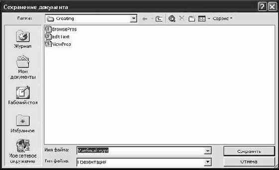 Создание презентации с помощью мастера Автосодержания