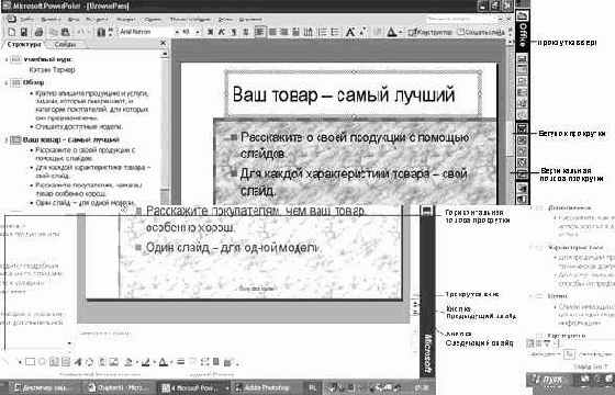 Просмотр презентации