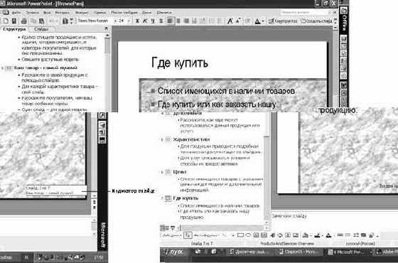 Просмотр презентации