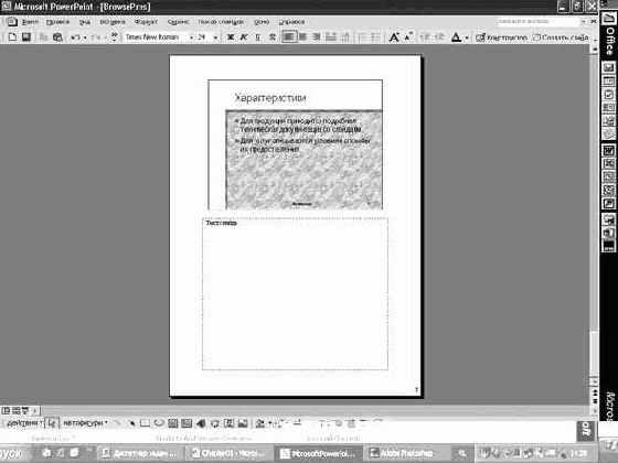 Режимы просмотра