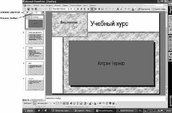 Режимы просмотра