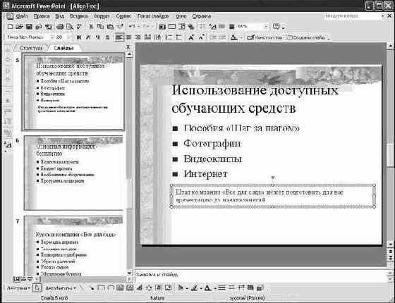 Выравнивание текста и изменение интервалов