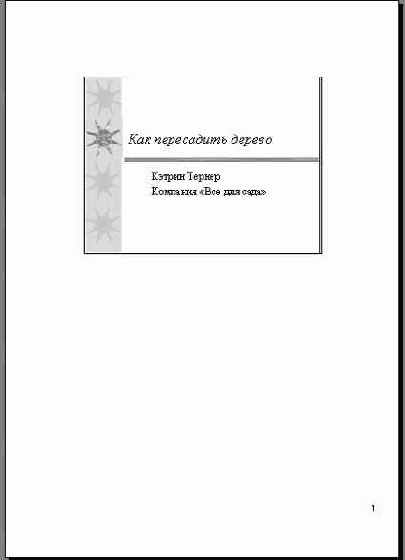 Печать презентации