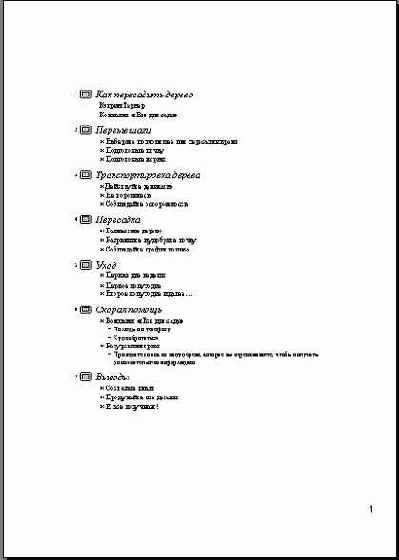 Печать презентации