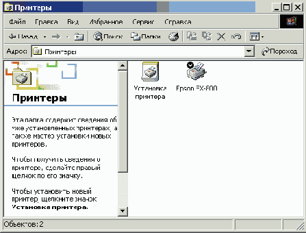���� Printers and Other Hardware � Windows XP