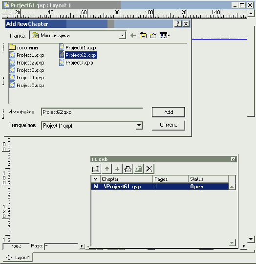 ������� ����� � ���������� ���� Add New Chapter