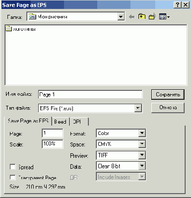 ���������� ������� QuarkXPress ��� �����������