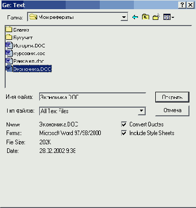 ���, ��� ���������� - ������ �����