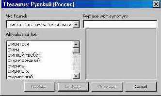 Меню «Инструменты»