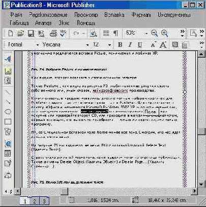 Меню «Инструменты»