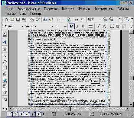 Меню «Инструменты»