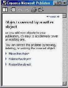 Меню «Инструменты»