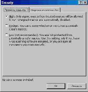 Меню «Инструменты»