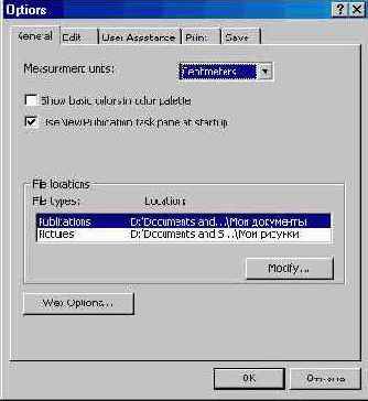 Меню «Инструменты»
