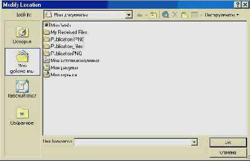 Меню «Инструменты»