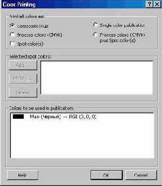 Меню «Инструменты»