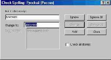 Меню «Инструменты»