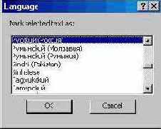 Меню «Инструменты»
