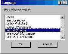 Меню «Инструменты»