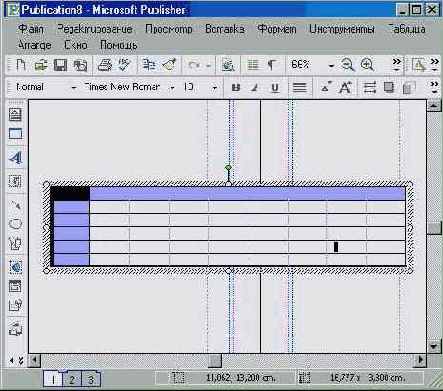 Командное меню «Таблица»