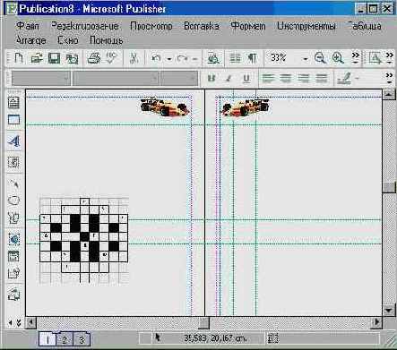 Командное меню «Порядок»