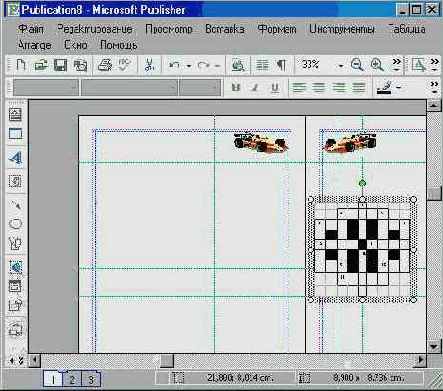 Командное меню «Порядок»