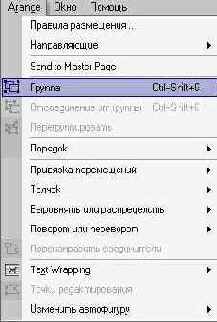 Командное меню «Порядок»
