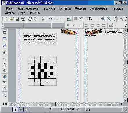 Командное меню «Порядок»
