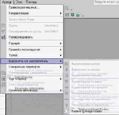 Командное меню «Порядок»