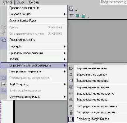 Командное меню «Порядок»