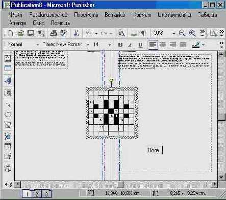 Командное меню «Порядок»