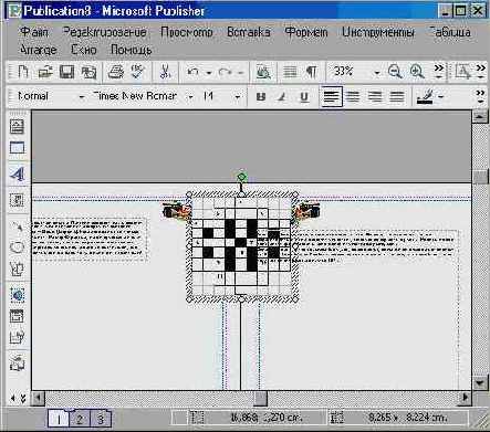 Командное меню «Порядок»