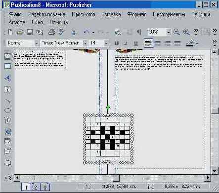 Командное меню «Порядок»