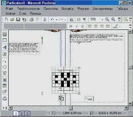 Командное меню «Порядок»