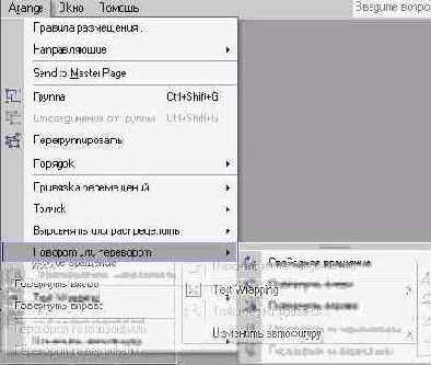 Командное меню «Порядок»