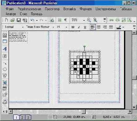 Командное меню «Порядок»