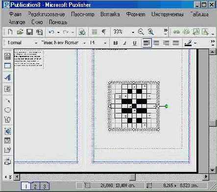 Командное меню «Порядок»